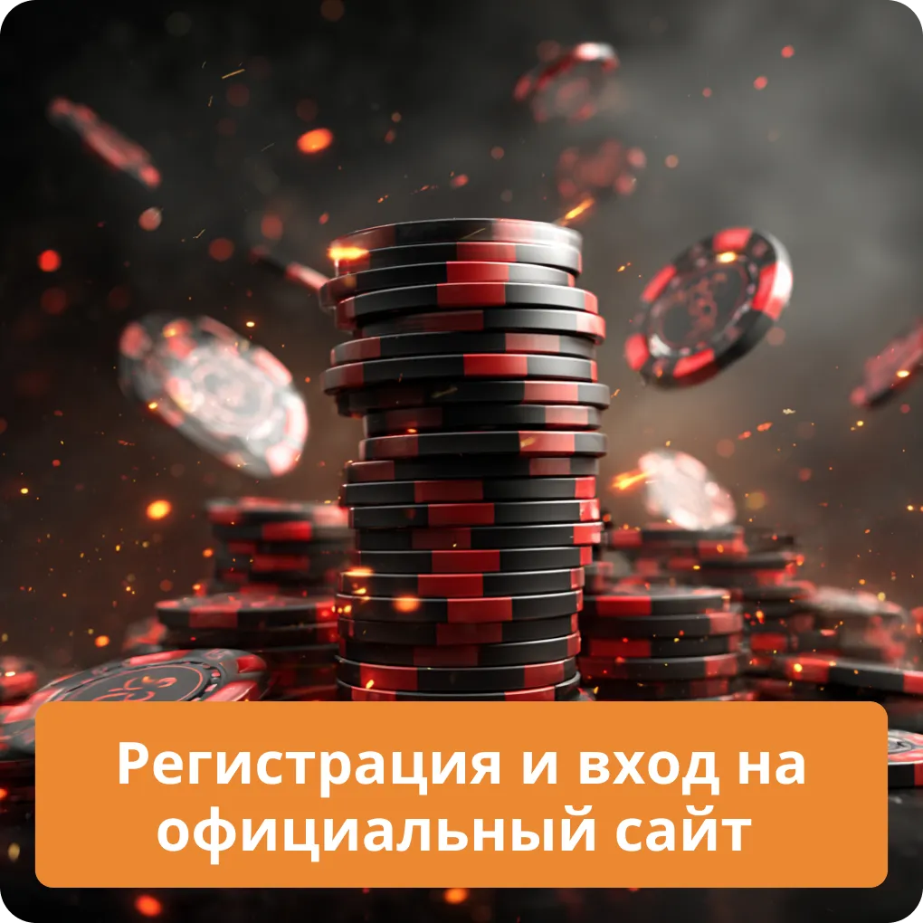 Регистрация и вход на официальный сайт Номад Казино - полное руководство для игроков Регистрация и вход на официальный сайт