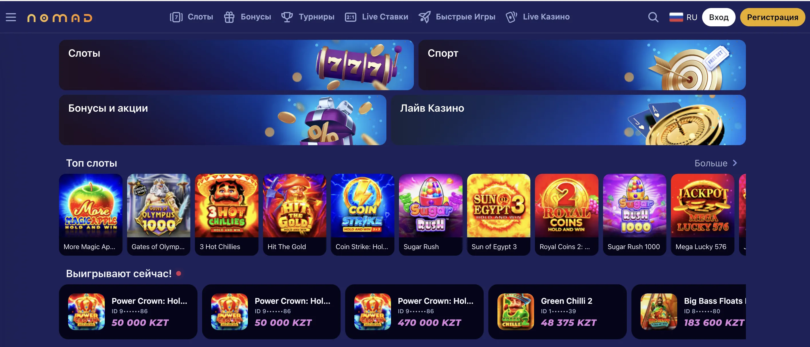 Какие игры доступны на Номад Казино 