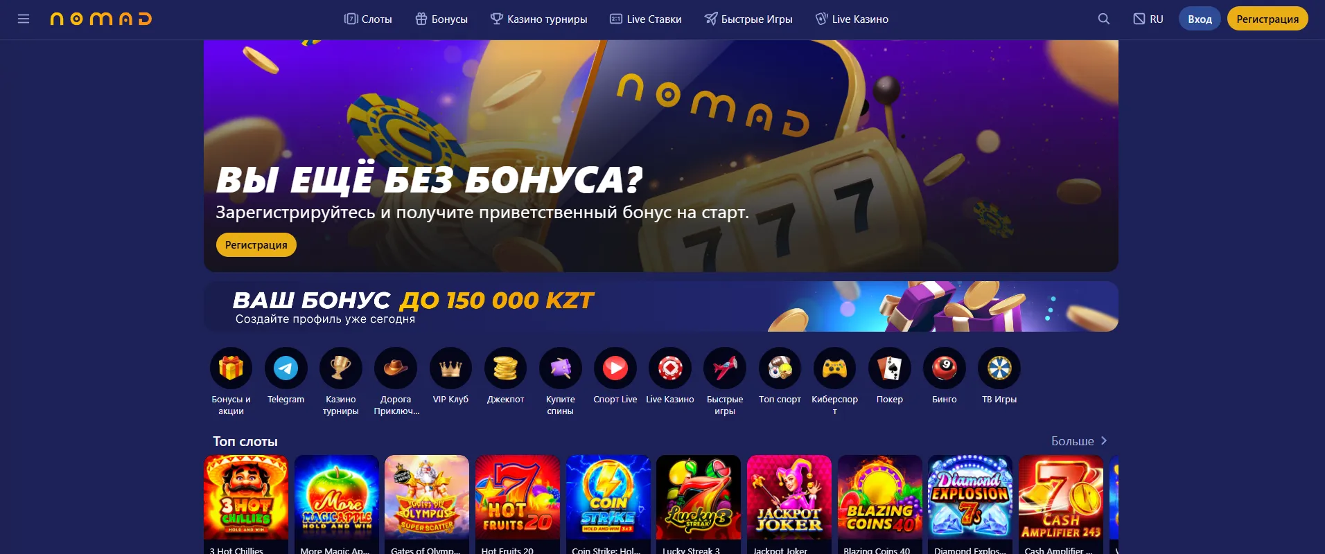 Способы проверить Nomad Casino зеркало на подлинность