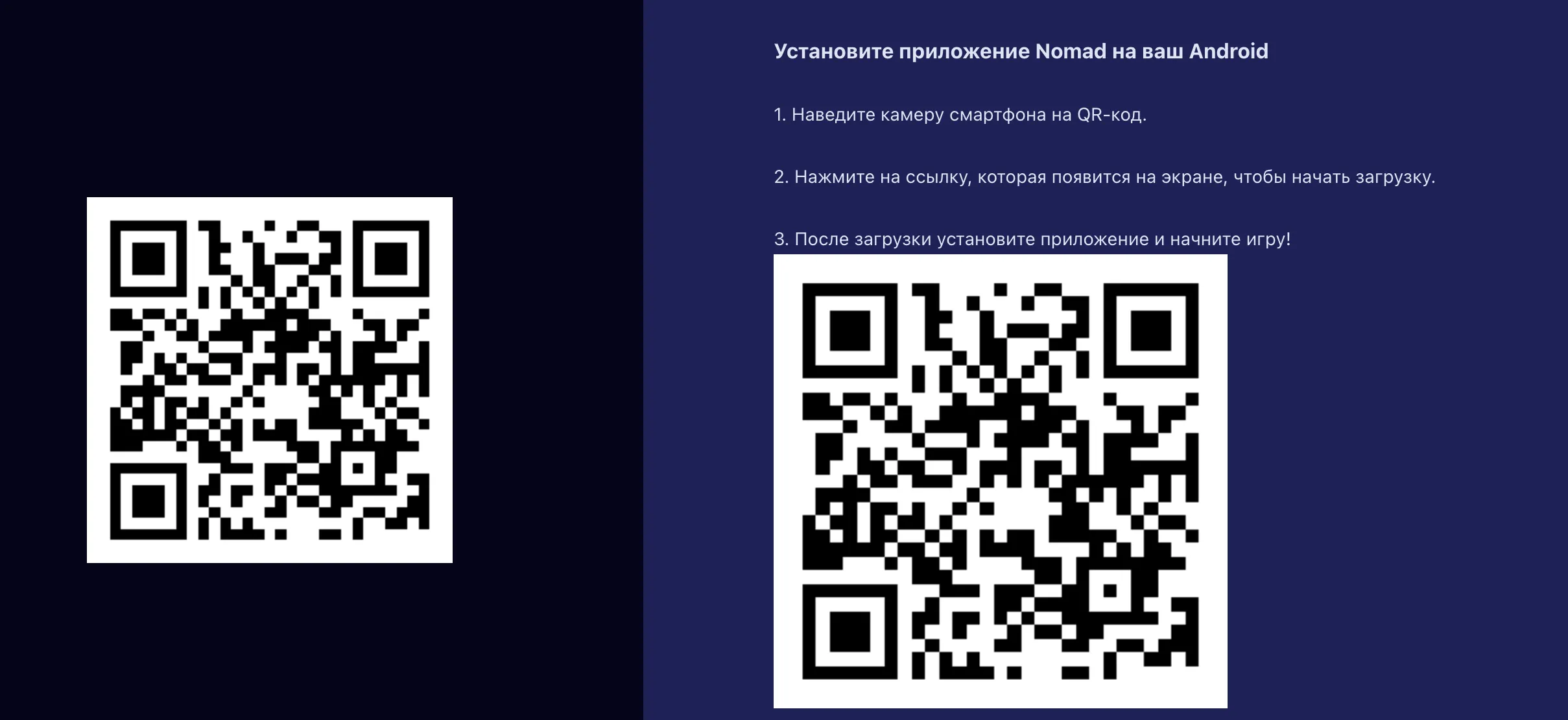 Доступ к официальному сайту Nomad Casino с телефона 