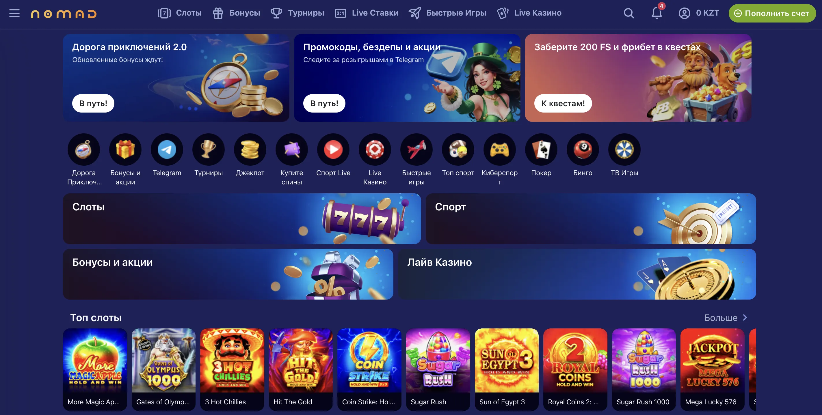 Обзор Nomad Casino: что предлагает казино Номад Обзор Nomad Casino