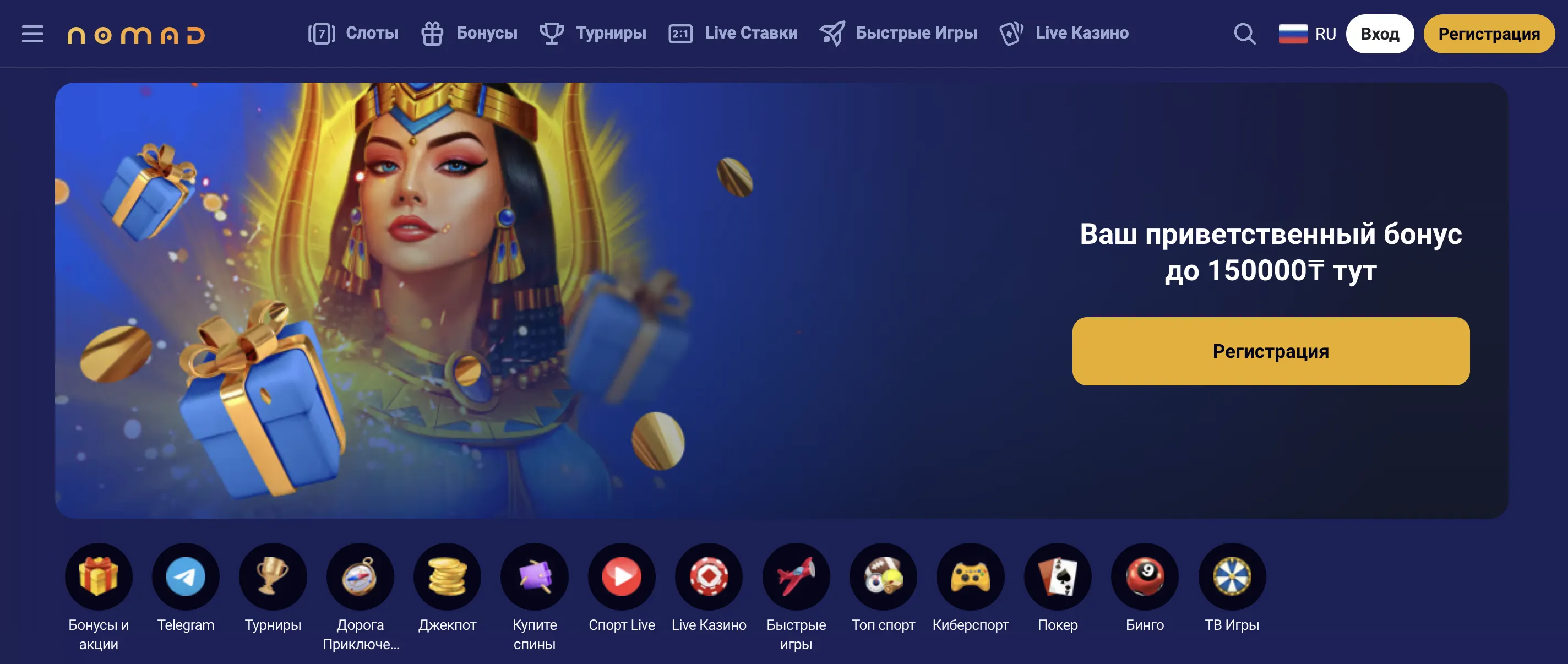 Обзор Nomad Casino и его игр – полный гайд Обзор Номад Казино и его игр